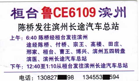 長(zhǎng)途汽車(chē)網(wǎng)