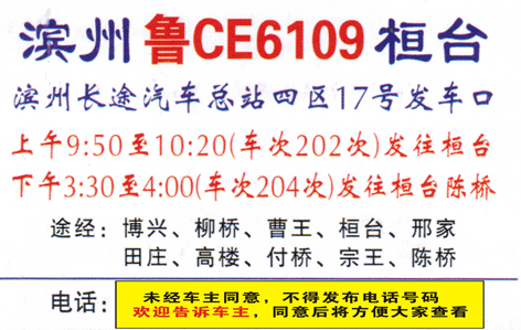 長(zhǎng)途汽車(chē)網(wǎng)