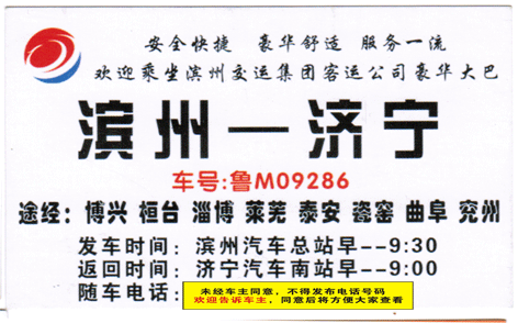 長途汽車網(wǎng)