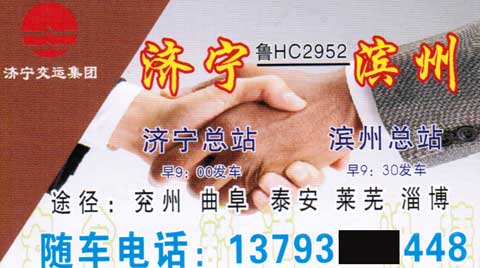 長途汽車網(wǎng)