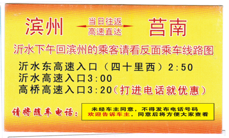 長(zhǎng)途汽車網(wǎng)