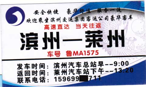 長途汽車網(wǎng)