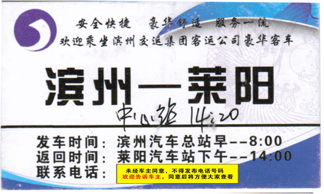 長途汽車網(wǎng)