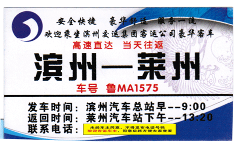 長途汽車網(wǎng)