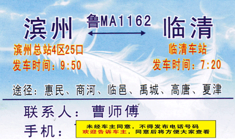 長(zhǎng)途汽車網(wǎng)