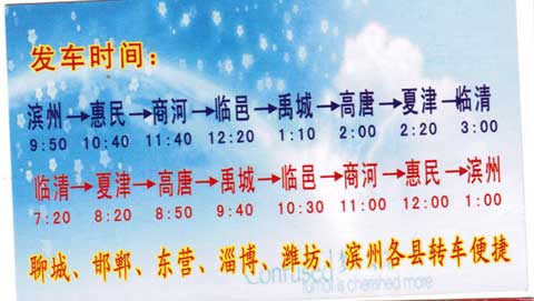 長(zhǎng)途汽車網(wǎng)