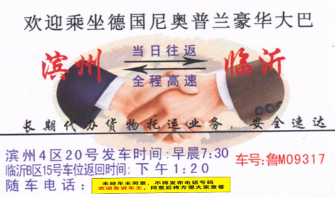 長途汽車網(wǎng)