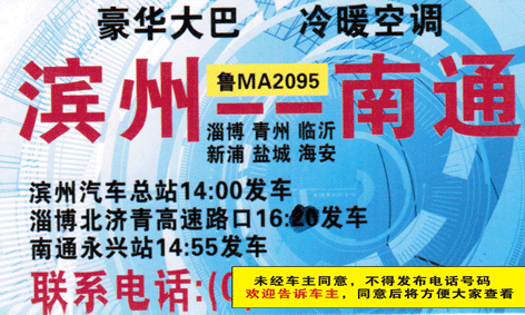 長途汽車網(wǎng)