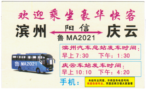 長途汽車網(wǎng)