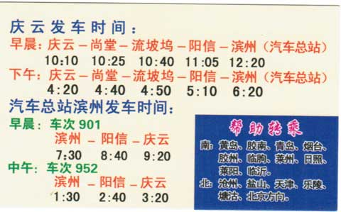 長途汽車網(wǎng)