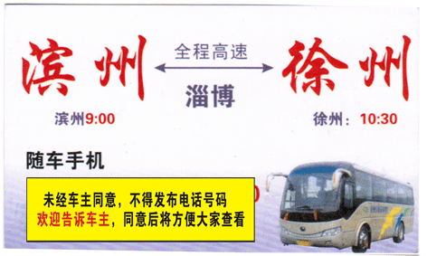 長(zhǎng)途汽車(chē)網(wǎng)