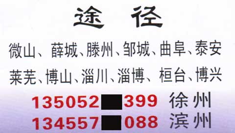 長(zhǎng)途汽車(chē)網(wǎng)