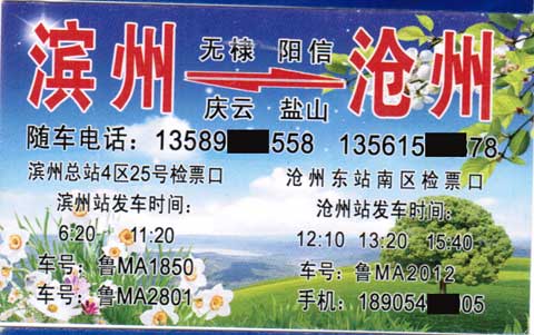 長途汽車網(wǎng)