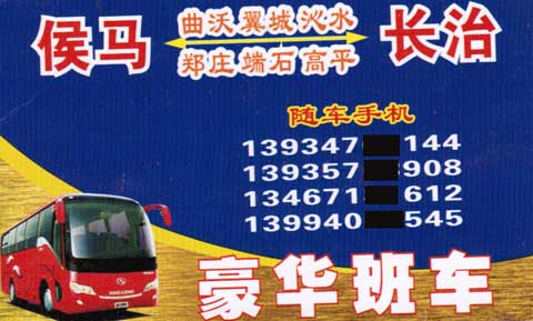 長(zhǎng)途汽車網(wǎng)