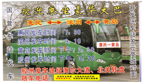 長途汽車網(wǎng)