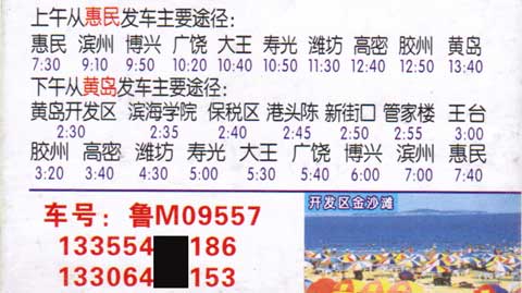 長途汽車網(wǎng)