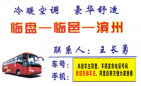 長途汽車網(wǎng)