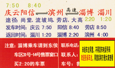 長(zhǎng)途汽車網(wǎng)