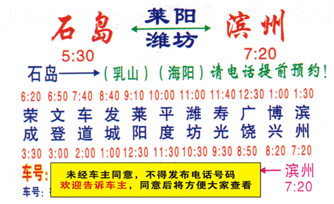 長途汽車網(wǎng)