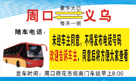 長(zhǎng)途汽車網(wǎng)