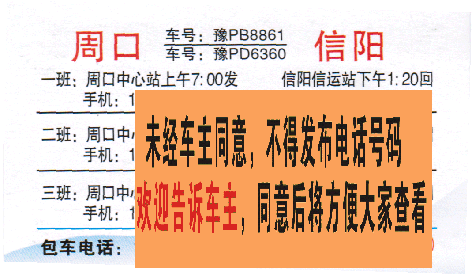 長途汽車網(wǎng)