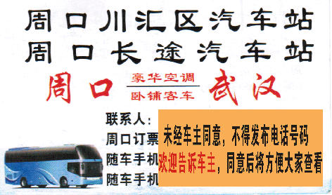 長途汽車網(wǎng)