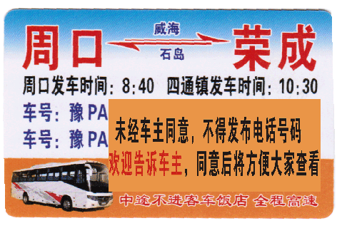 長途汽車網(wǎng)