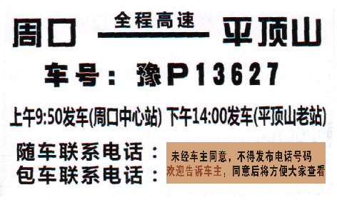 長途汽車網(wǎng)