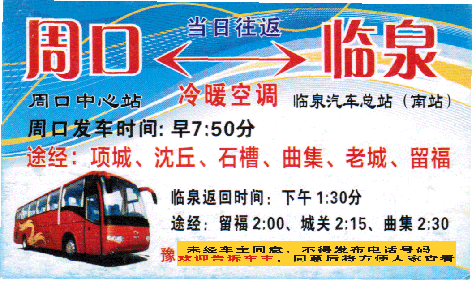 長(zhǎng)途汽車(chē)網(wǎng)