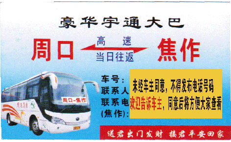 長(zhǎng)途汽車網(wǎng)