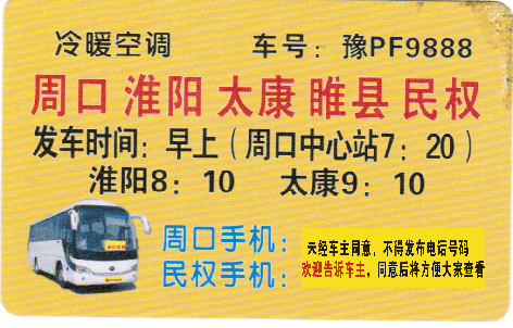 長(zhǎng)途汽車網(wǎng)