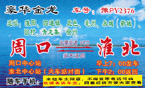 長(zhǎng)途汽車(chē)網(wǎng)