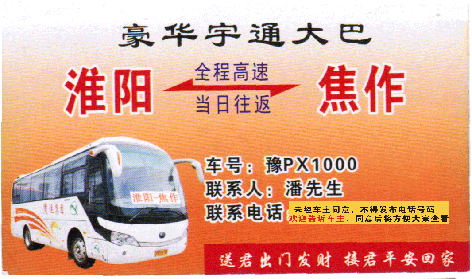 長途汽車網(wǎng)