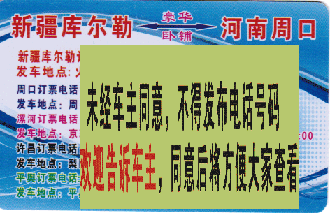 長(zhǎng)途汽車(chē)網(wǎng)