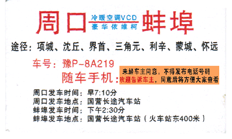 長途汽車網(wǎng)