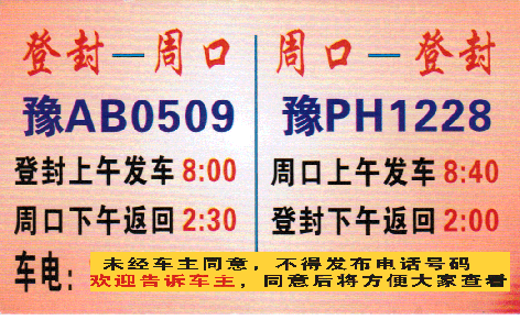 長(zhǎng)途汽車網(wǎng)