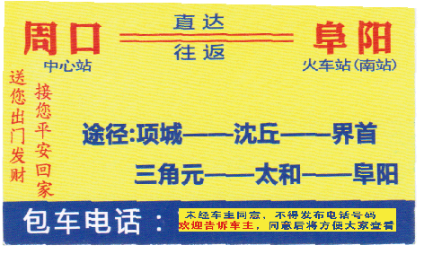 長(zhǎng)途汽車網(wǎng)