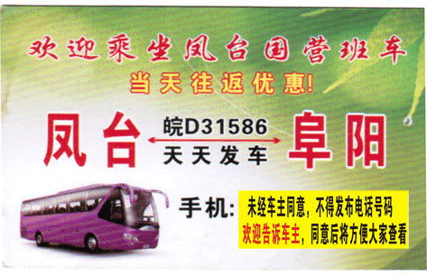 長(zhǎng)途汽車網(wǎng)