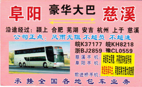 長(zhǎng)途汽車網(wǎng)