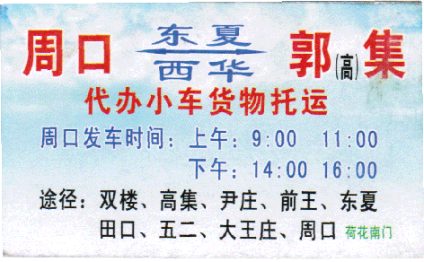 長(zhǎng)途汽車網(wǎng)