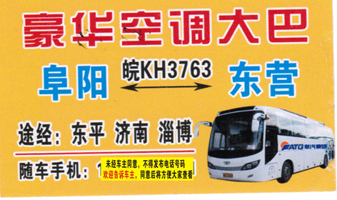 長途汽車網(wǎng)