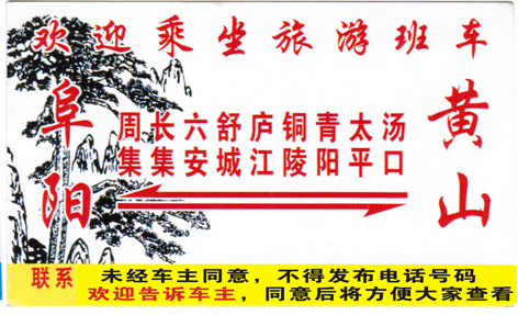 長途汽車網(wǎng)