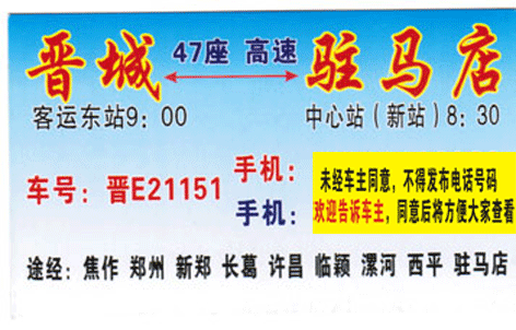 長途汽車網(wǎng)