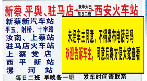 長(zhǎng)途汽車網(wǎng)