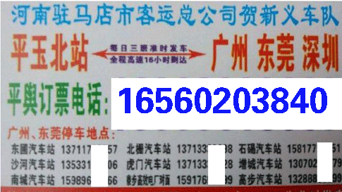 長途汽車網(wǎng)