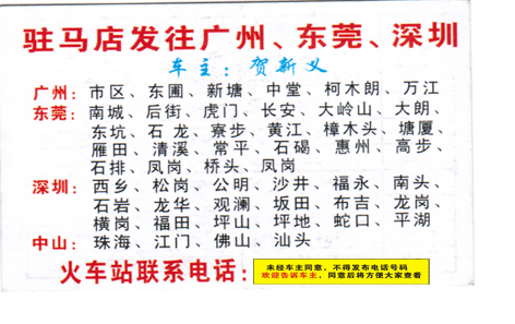 長途汽車網(wǎng)