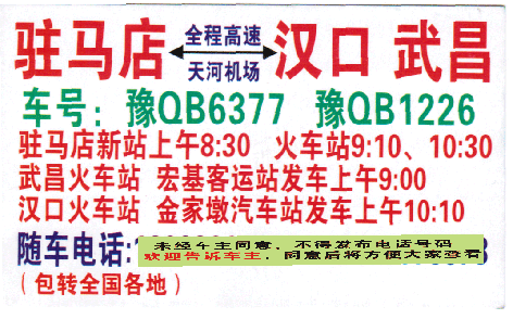 長(zhǎng)途汽車網(wǎng)