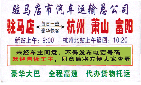 長途汽車網(wǎng)