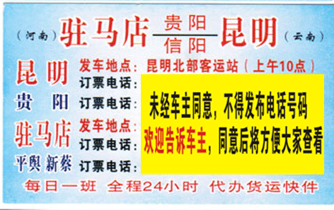 長途汽車網(wǎng)