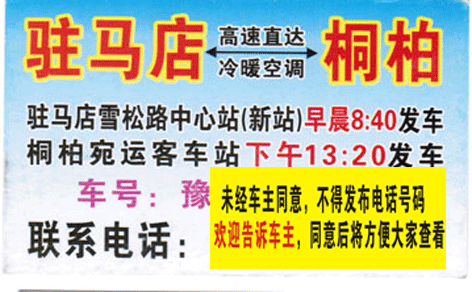 長途汽車網(wǎng)